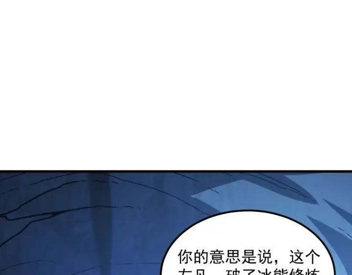 漫画《从末世崛起》259 再破记录！第35张图
