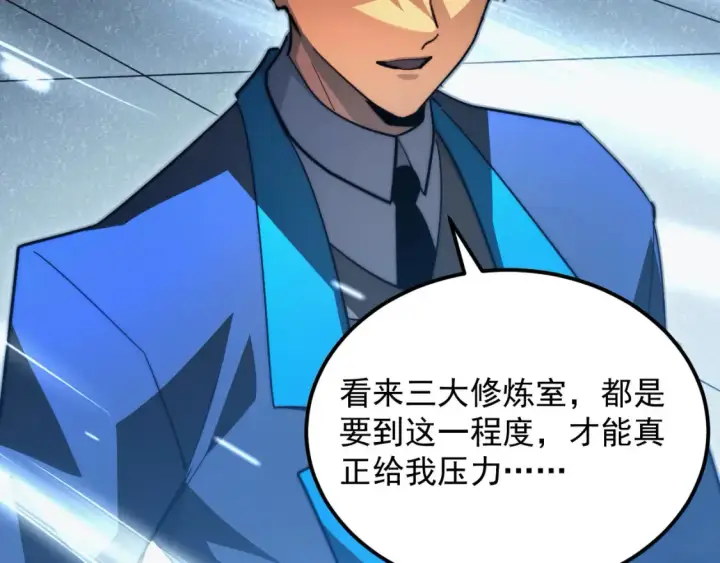 漫画《从末世崛起》259 再破记录！第60张图