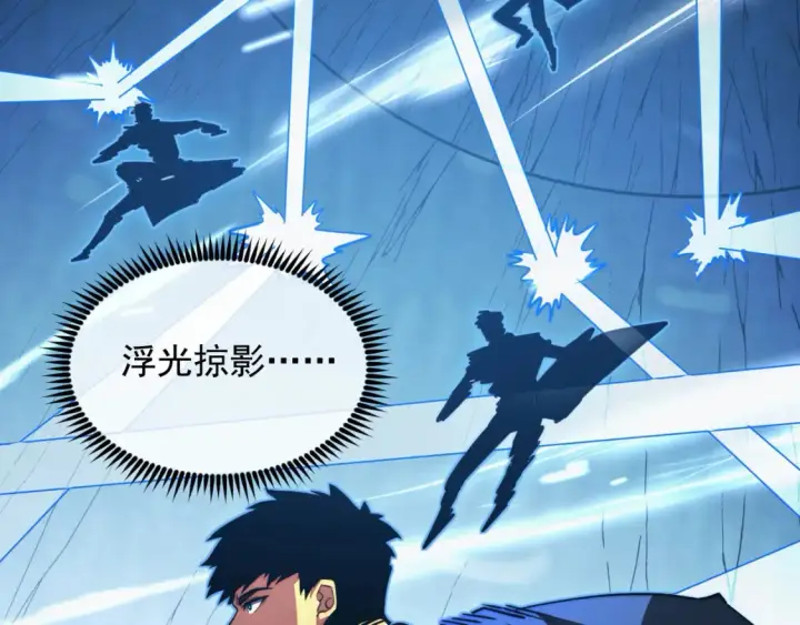 漫画《从末世崛起》259 再破记录！第65张图