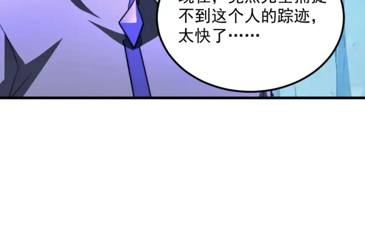 漫画《从末世崛起》259 再破记录！第71张图