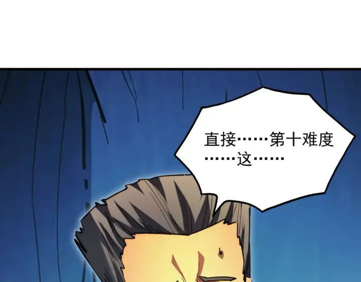 漫画《从末世崛起》259 再破记录！第77张图