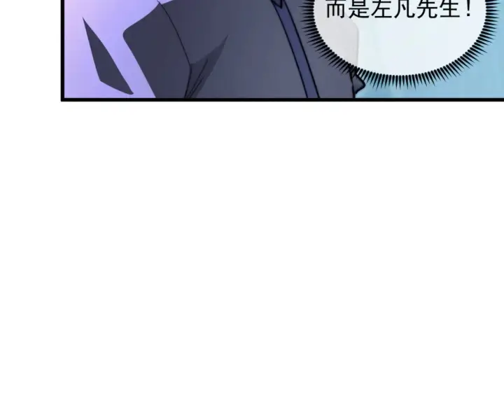 漫画《从末世崛起》259 再破记录！第88张图