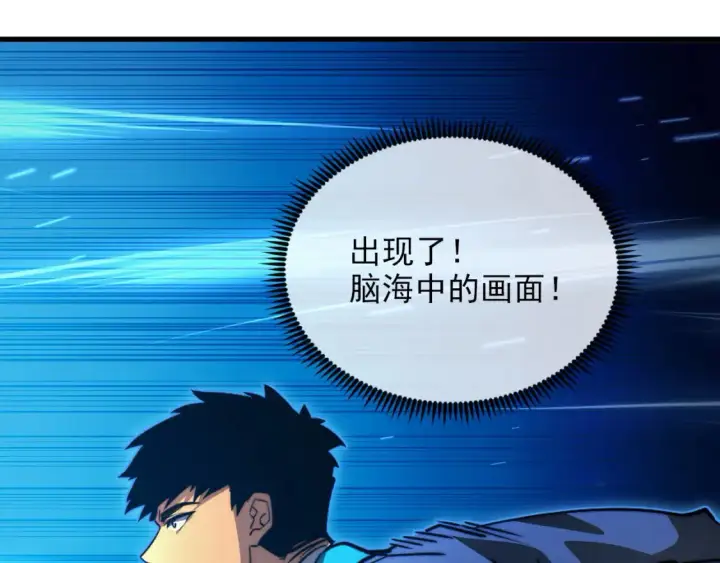漫画《从末世崛起》259 再破记录！第89张图