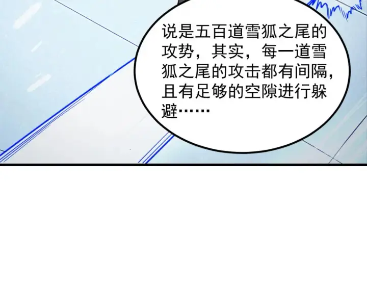 漫画《从末世崛起》259 再破记录！第9张图