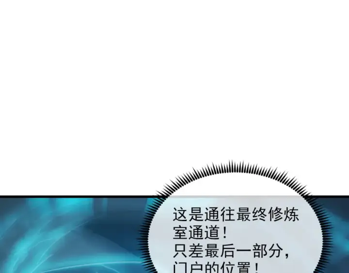 漫画《从末世崛起》259 再破记录！第91张图