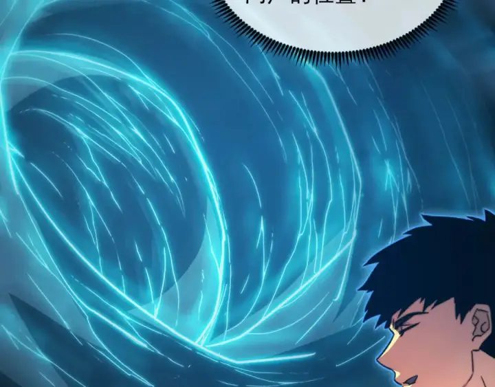 漫画《从末世崛起》259 再破记录！第92张图