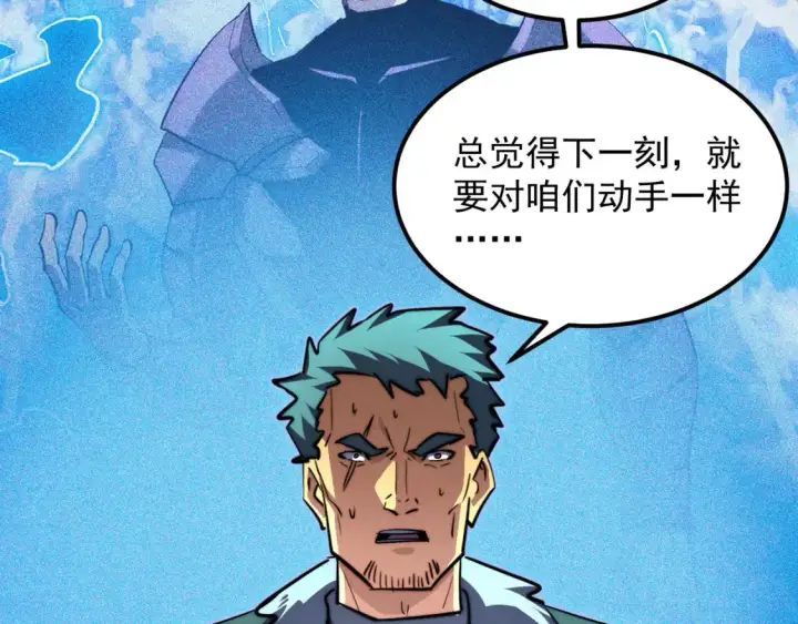漫画《从末世崛起》260 霜虎之域！第11张图