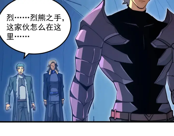 漫画《从末世崛起》260 霜虎之域！第16张图