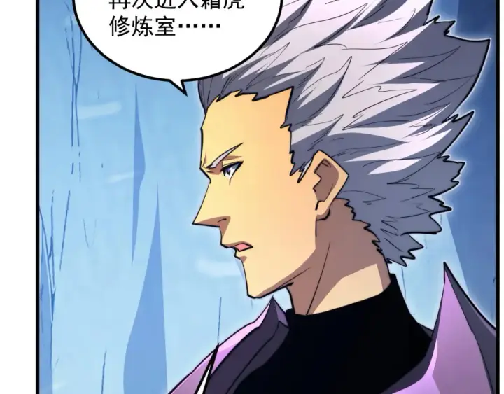 漫画《从末世崛起》260 霜虎之域！第22张图