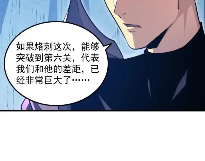 漫画《从末世崛起》260 霜虎之域！第25张图