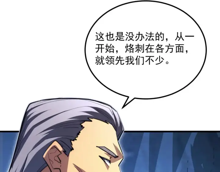 漫画《从末世崛起》260 霜虎之域！第26张图