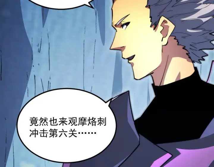 漫画《从末世崛起》260 霜虎之域！第36张图