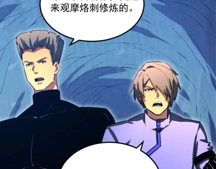 漫画《从末世崛起》260 霜虎之域！第38张图