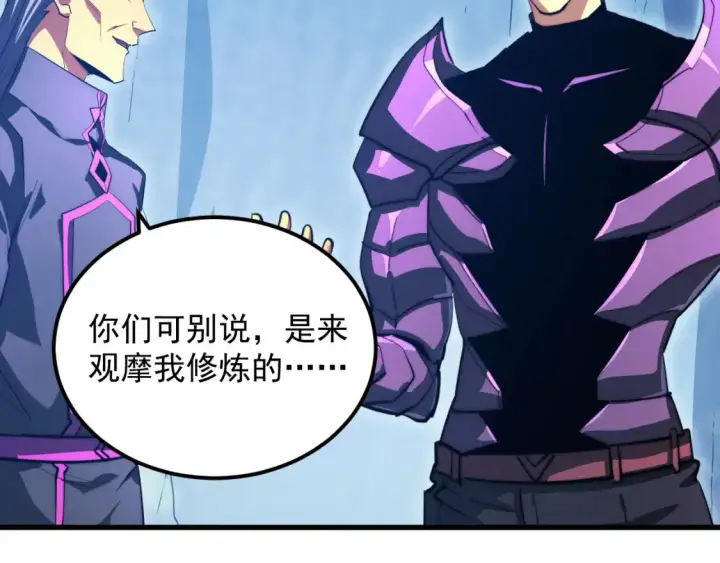 漫画《从末世崛起》260 霜虎之域！第41张图