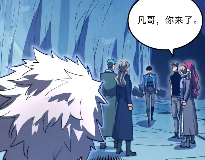 漫画《从末世崛起》260 霜虎之域！第43张图