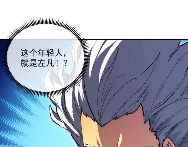 漫画《从末世崛起》260 霜虎之域！第47张图