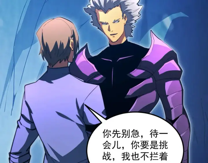 漫画《从末世崛起》260 霜虎之域！第56张图