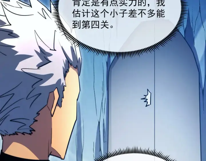 漫画《从末世崛起》260 霜虎之域！第64张图