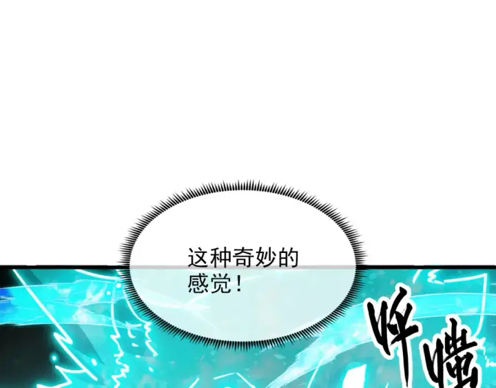 漫画《从末世崛起》260 霜虎之域！第73张图