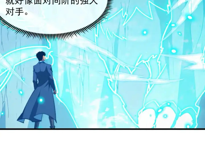 漫画《从末世崛起》260 霜虎之域！第77张图