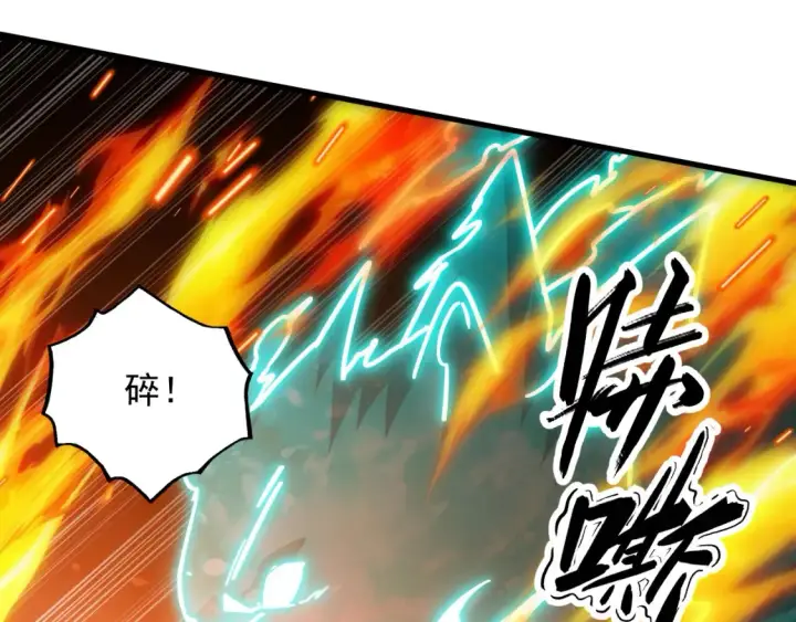 漫画《从末世崛起》260 霜虎之域！第83张图