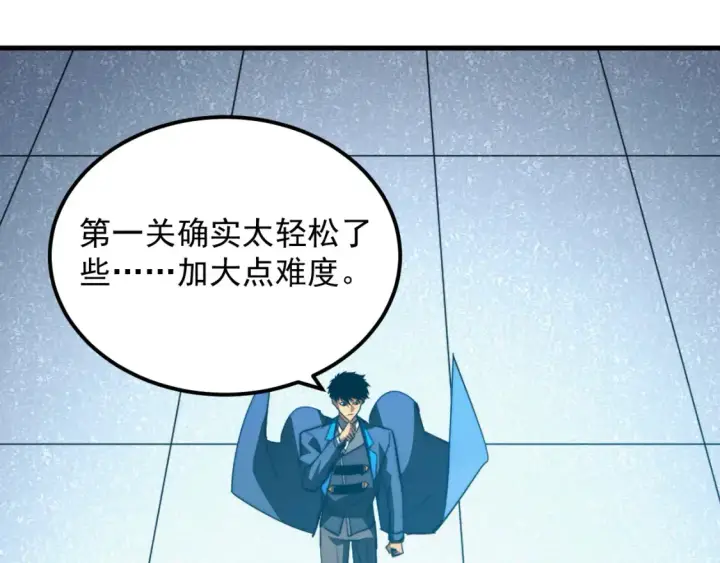漫画《从末世崛起》260 霜虎之域！第88张图