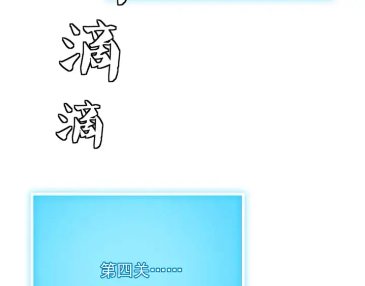 漫画《从末世崛起》260 霜虎之域！第98张图