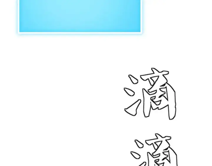 漫画《从末世崛起》260 霜虎之域！第99张图