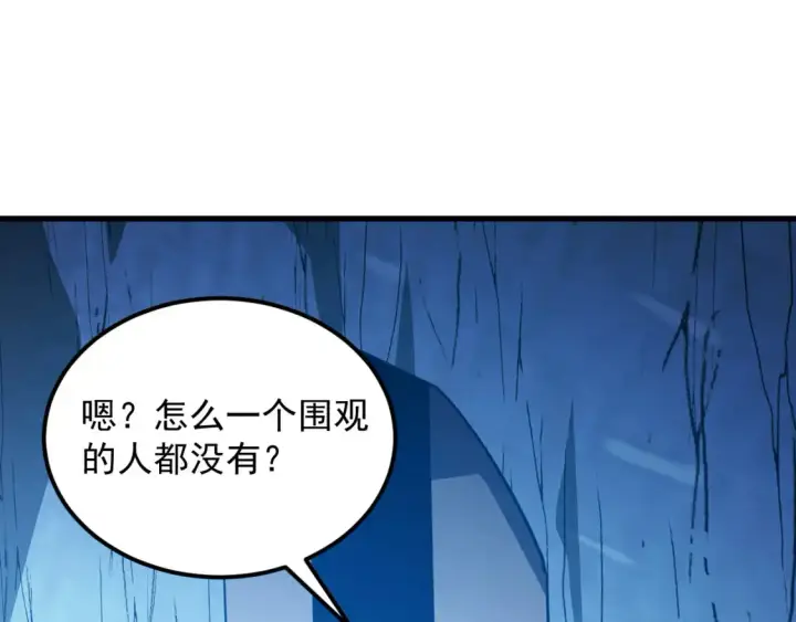漫画《从末世崛起》261 冰神修炼室！第81张图