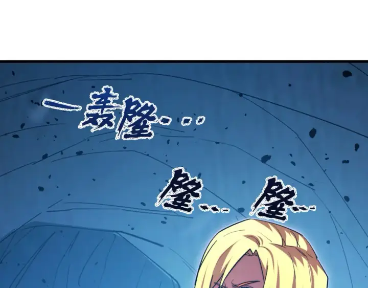 漫画《从末世崛起》261 冰神修炼室！第93张图