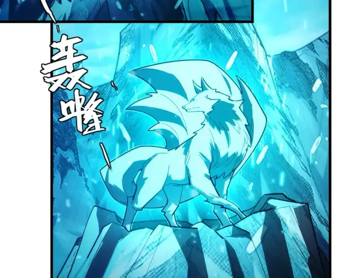 漫画《从末世崛起》261 冰神修炼室！第97张图