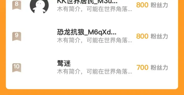 漫画《从末世崛起》262 世界第一强者的传承第117张图