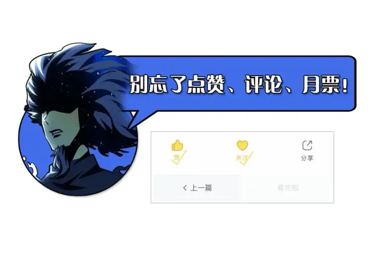 漫画《从末世崛起》262 世界第一强者的传承第118张图