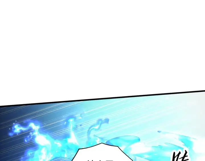 漫画《从末世崛起》262 世界第一强者的传承第18张图