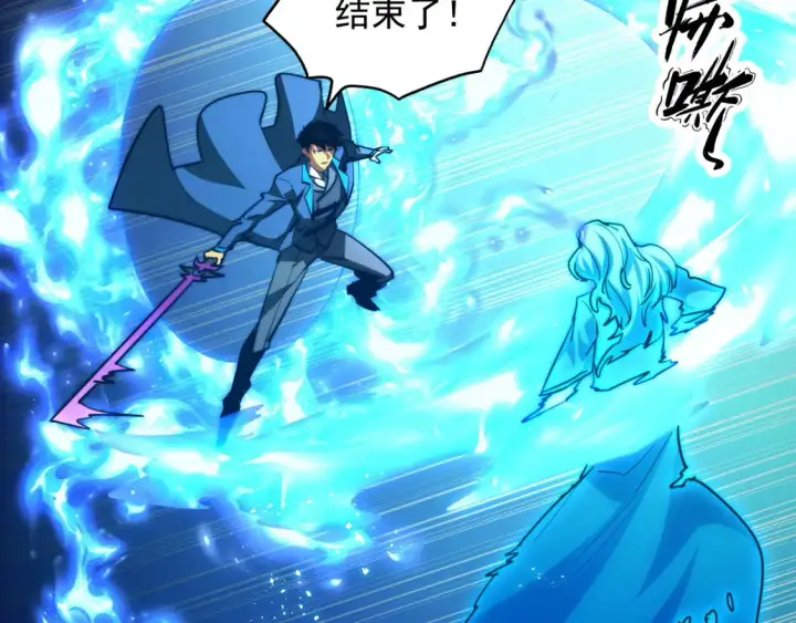 漫画《从末世崛起》262 世界第一强者的传承第19张图