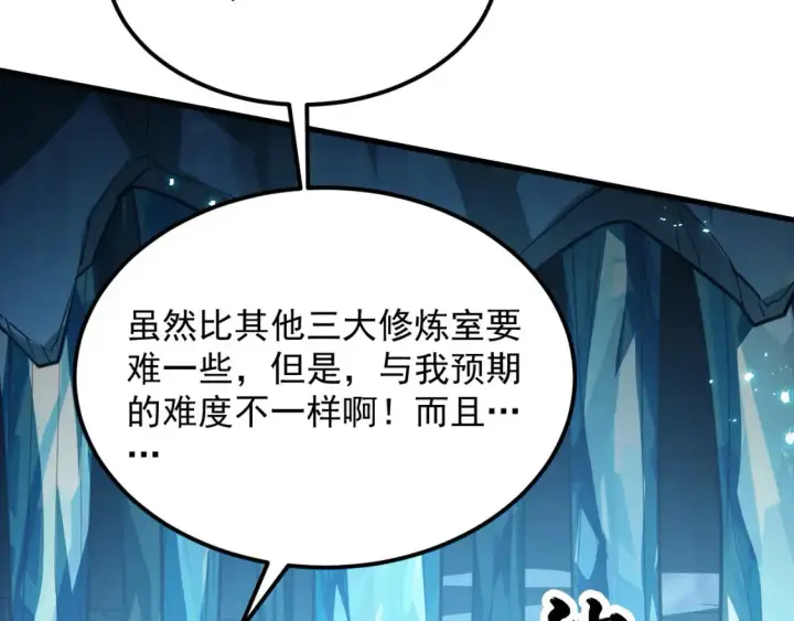 漫画《从末世崛起》262 世界第一强者的传承第21张图