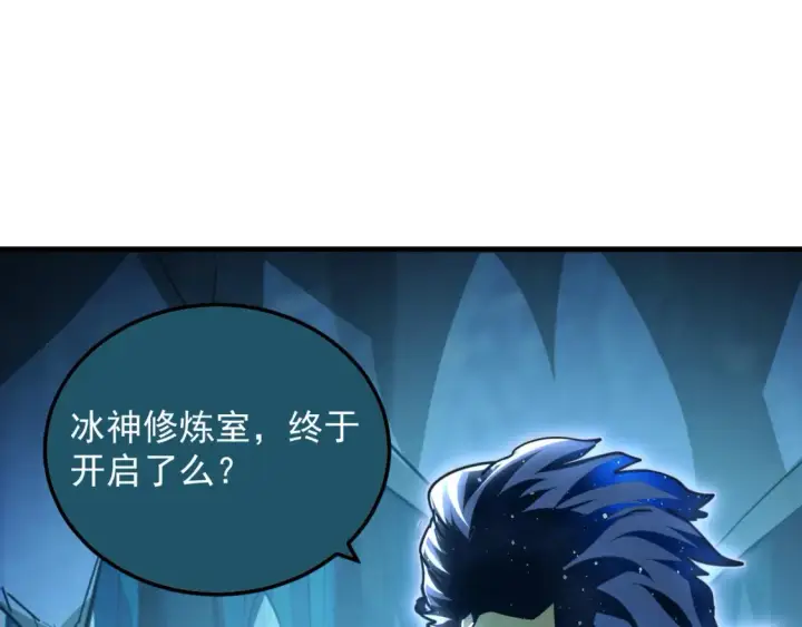 漫画《从末世崛起》262 世界第一强者的传承第29张图
