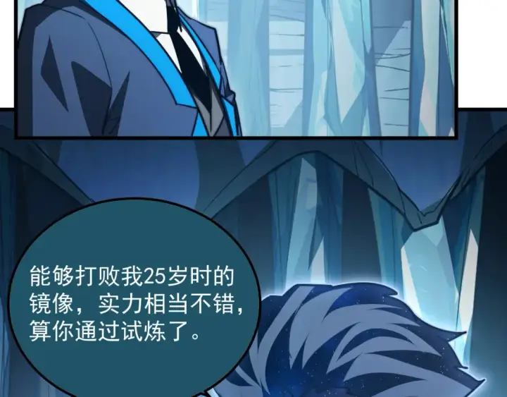 漫画《从末世崛起》262 世界第一强者的传承第33张图