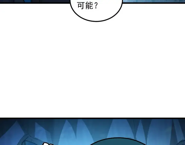 漫画《从末世崛起》262 世界第一强者的传承第40张图