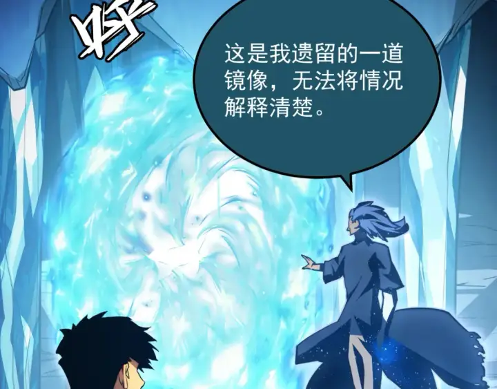 漫画《从末世崛起》262 世界第一强者的传承第41张图