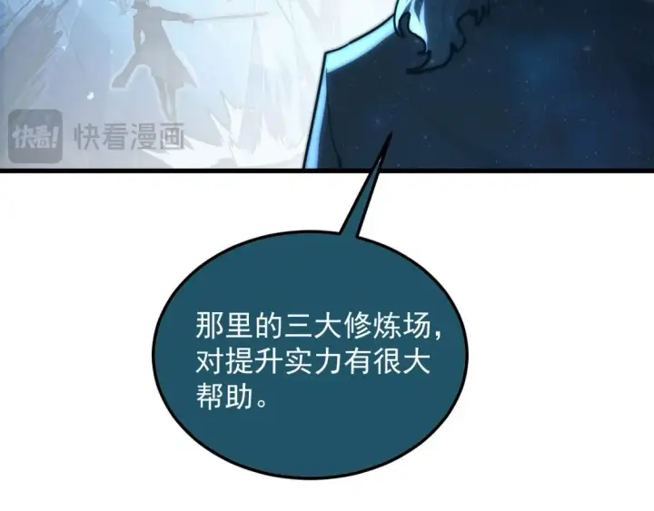漫画《从末世崛起》262 世界第一强者的传承第55张图
