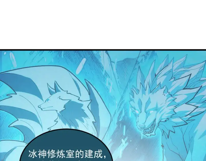 漫画《从末世崛起》262 世界第一强者的传承第56张图