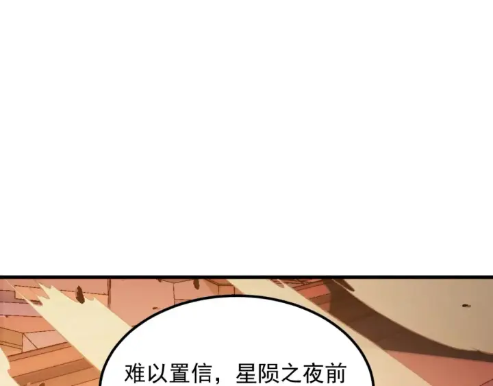 漫画《从末世崛起》262 世界第一强者的传承第66张图