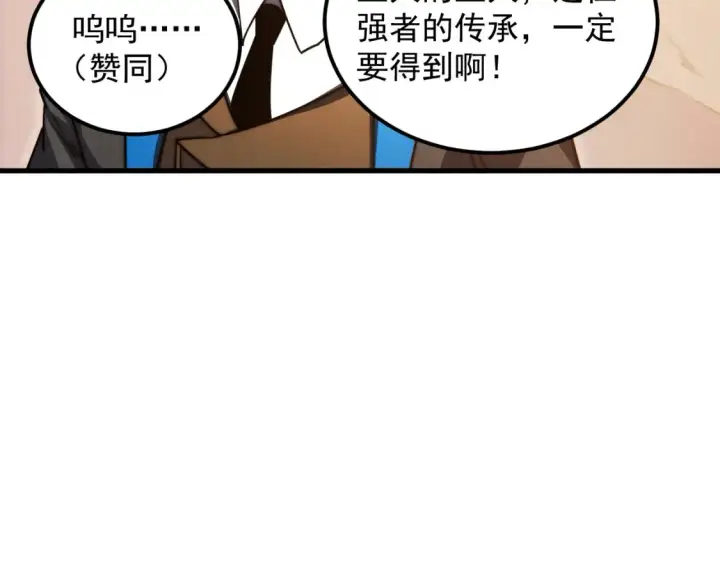 漫画《从末世崛起》262 世界第一强者的传承第68张图