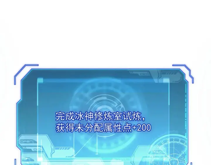漫画《从末世崛起》262 世界第一强者的传承第71张图