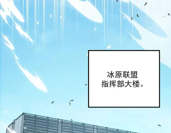 漫画《从末世崛起》262 世界第一强者的传承第73张图