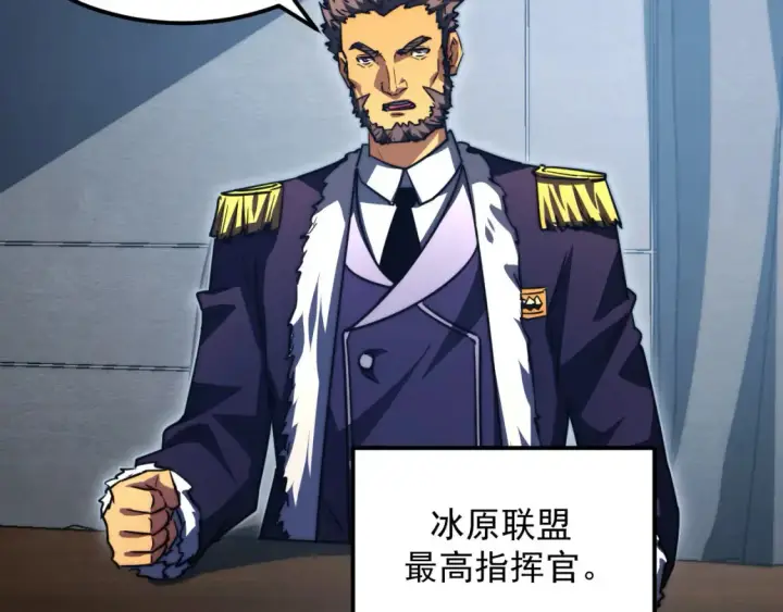 漫画《从末世崛起》262 世界第一强者的传承第77张图