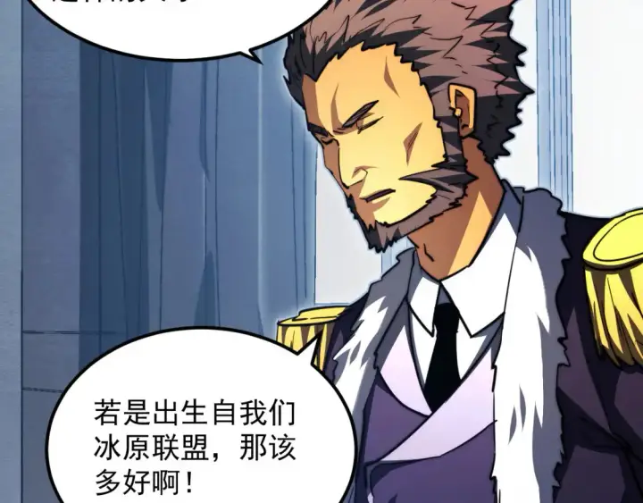 漫画《从末世崛起》262 世界第一强者的传承第89张图