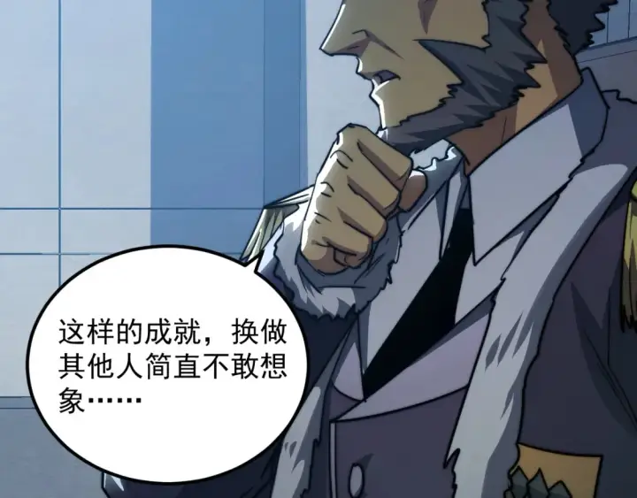 漫画《从末世崛起》262 世界第一强者的传承第99张图