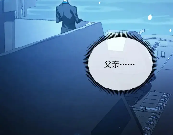 漫画《从末世崛起》263 主宰来袭！第114张图
